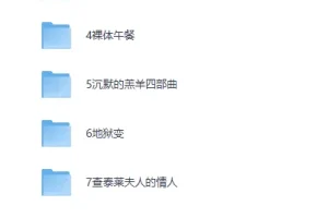 《10本颠覆三观的神作，胆小者慎入》[EPUB]