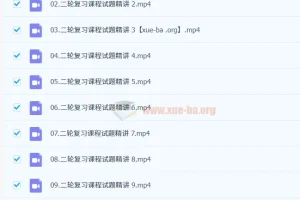 2024届 高考日语 二轮复习专项课程 30套试题讲评单选+阅读