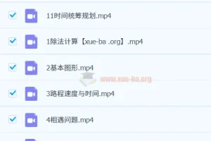 【2023秋上】四年级 小学数学 S班 徐源