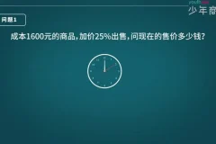 3-6年级小学数学应用题高阶特训