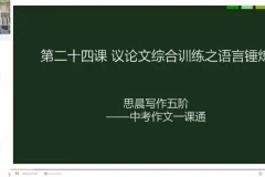思晨创意写作五阶段课程：8-9年级全年班