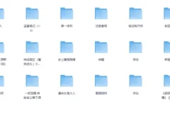 《网路人气小说有声书》大合集畅快听[mp3]