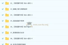 张永辉 初中数学 2025-2026初一数学秋上 数理思维自主学习·RJ·A+（1期）