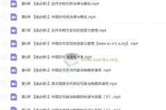 贾晨曦 高中历史 2026高二历史 一轮暑假班