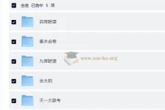 2025-2026 高三高考 机构联考 试卷合集