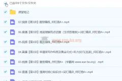 何红艳英语 2024高二英语A+春季班