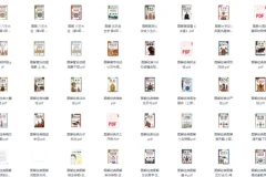 《图解中国传统文化合集》[PDF]
