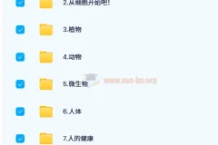 洋葱小学-自然课