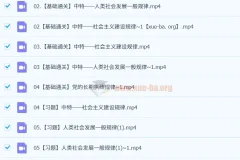 马宇轩政治 2025高三高考政治全年一轮二轮暑假班秋季班寒假班春季班