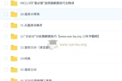 2026 考研政治 石磊政治 冲刺押题班