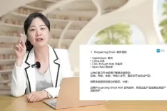 外贸商务英语实战课：轻松谈生意拿订单