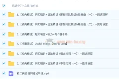 2025 初中英语 初二培训班（秋上·全国版·A+）