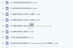 2025高三高考化学 李政化学2025全年全程一轮二轮暑假秋季寒假春季