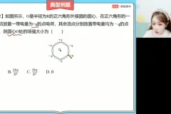谢丽荣高二物理秋季班-电场/电路/动量/光学专题精讲