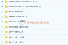 初中物理 电学模块预科班