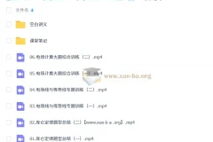 夏梦迪 2026高中物理 高二物理 秋季班 更新中