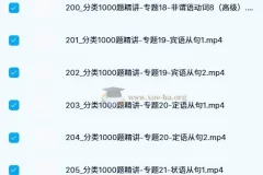 英语Harry老师语法三合一系统语法句子翻译