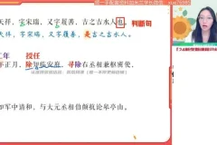 柳宁初二语文A+班2023秋季上精讲