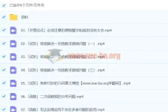 2024高三高考数学 树栋 全程班