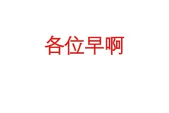 李悦超初一数学秋季提高班：全国版15讲全攻略