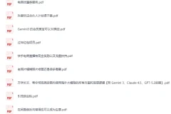 《12月16日信息差合集》副业项目+实战技巧+认知思维[PDF]