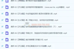 高昕数学 2024高中高二数学 暑假班秋季班