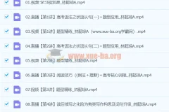 2024高三高考英语 林懿琼 寒假A班