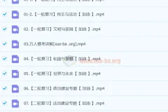 【2024春下】初三政治A+班 韦墨