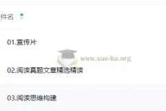 大学英语 2026考研英语 唐迟 刘琦