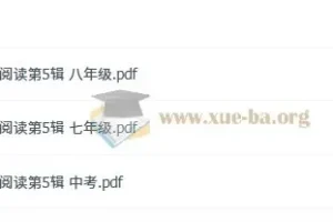 26版哈佛初中英语第5辑 哈佛小学英语时文第2辑