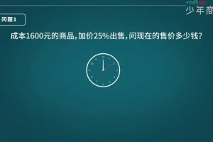 3-6年级小学数学应用题高阶特训