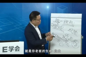 张金宝：民企财税规范两账合一实操指南（5讲视频）