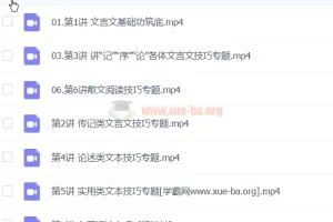 2024高一高二高中语文 国家伟 语文 春季班