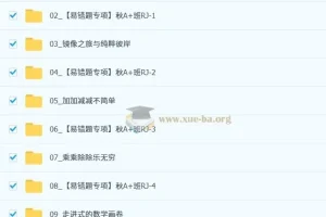 张永辉 初中数学 2025-2026初一数学秋上 数理思维自主学习·RJ·A+（1期）