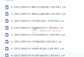 【完结】【2024中考】中考语文 信息类文本一本通