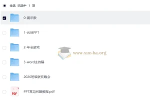 马年元旦PPT模板合集