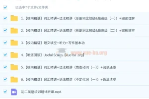 2025 初中英语 初二培训班（秋上·全国版·A+）