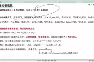 2025高考化学元素速记突破营：钠铝铁氯30天速成
