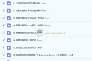 2025高三高考化学 李政化学2025全年全程一轮二轮暑假秋季寒假春季