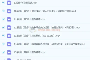 何红艳英语 2024高二英语春季班A班