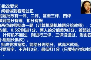 2024高考历史李珊月一二轮全程班