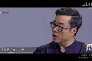 周国平哲学私房课：探索生命、幸福与道德