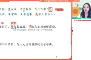 柳宁初二语文A+班2023秋季上精讲