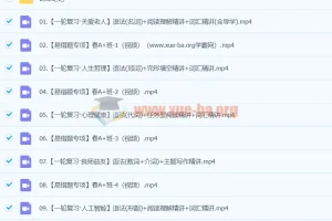 龙天宇英语 2024初三中考英语 A+寒假班（春上）