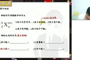 马凯鹏24高考化学A+班：选择/原理/实验全突破