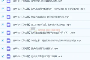 高昕数学 2024高中高二数学 暑假班秋季班