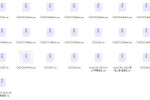 AutoCAD软件下载（2004至2023）WIN版MAC版