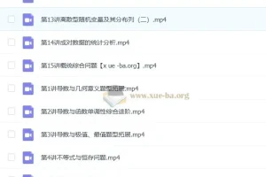 杨震 高中数学 2025高二数学 暑假秋季寒假春季全年