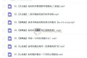胡源数学 2025高三高考数学全年全程一轮二轮暑假秋季寒假春季