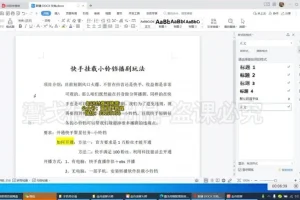 30种月入过万：知识付费变现课程全攻略